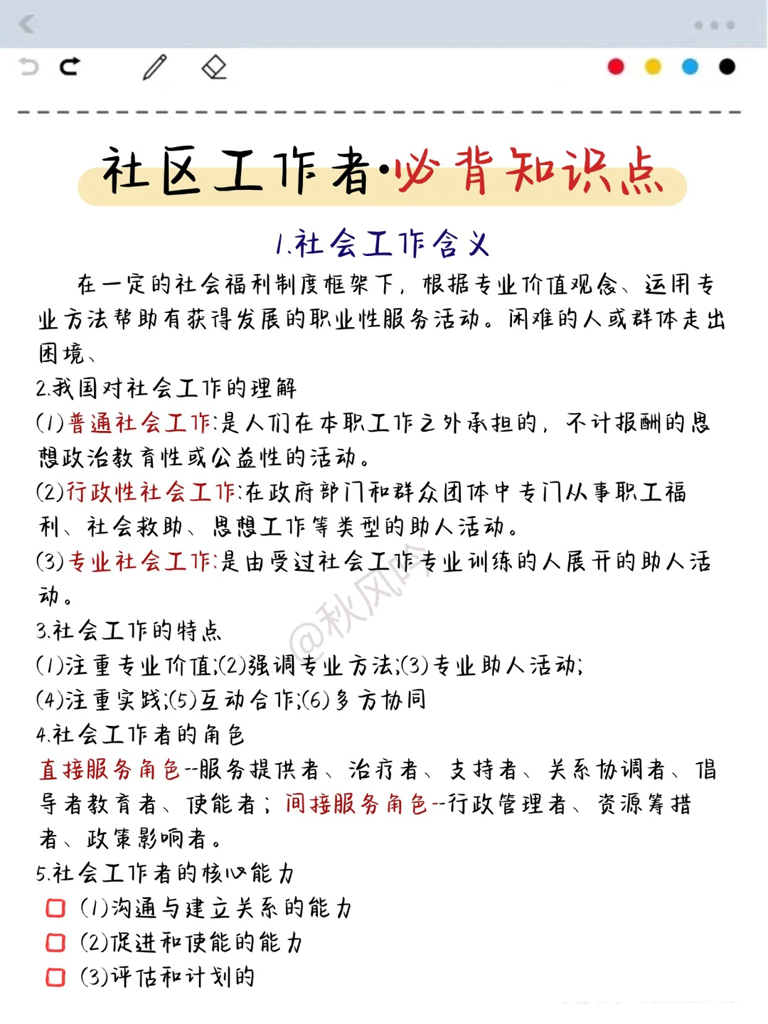吐鲁番社区工作者新增通知，心疼今年的考生