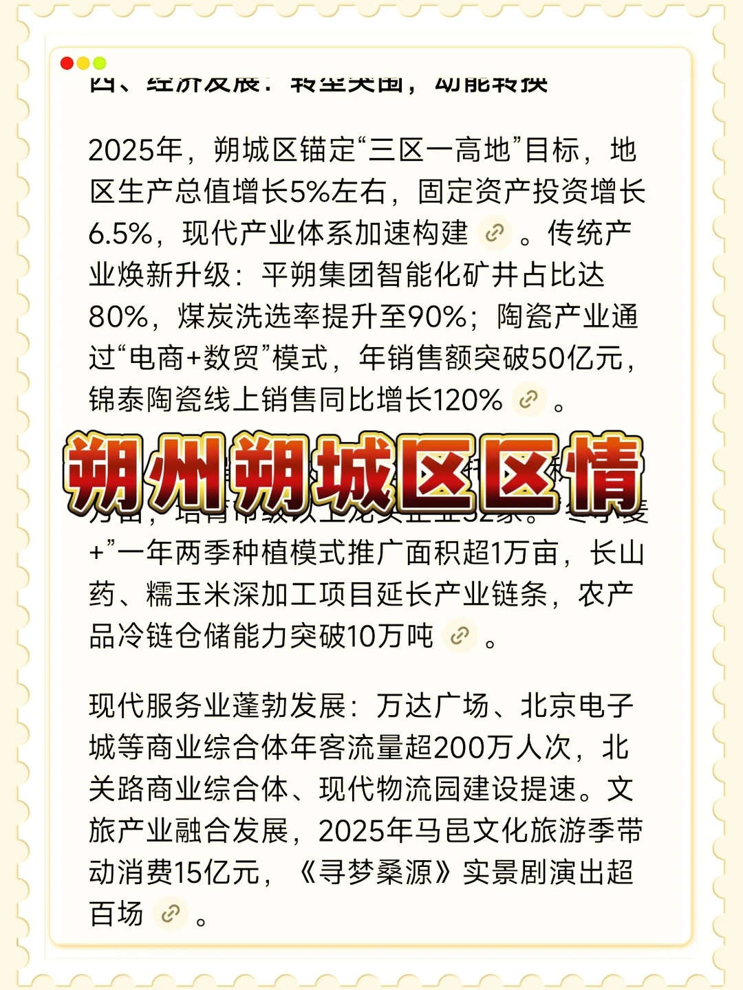 朔州朔城区社区工作者，今年是蕞简单的一年