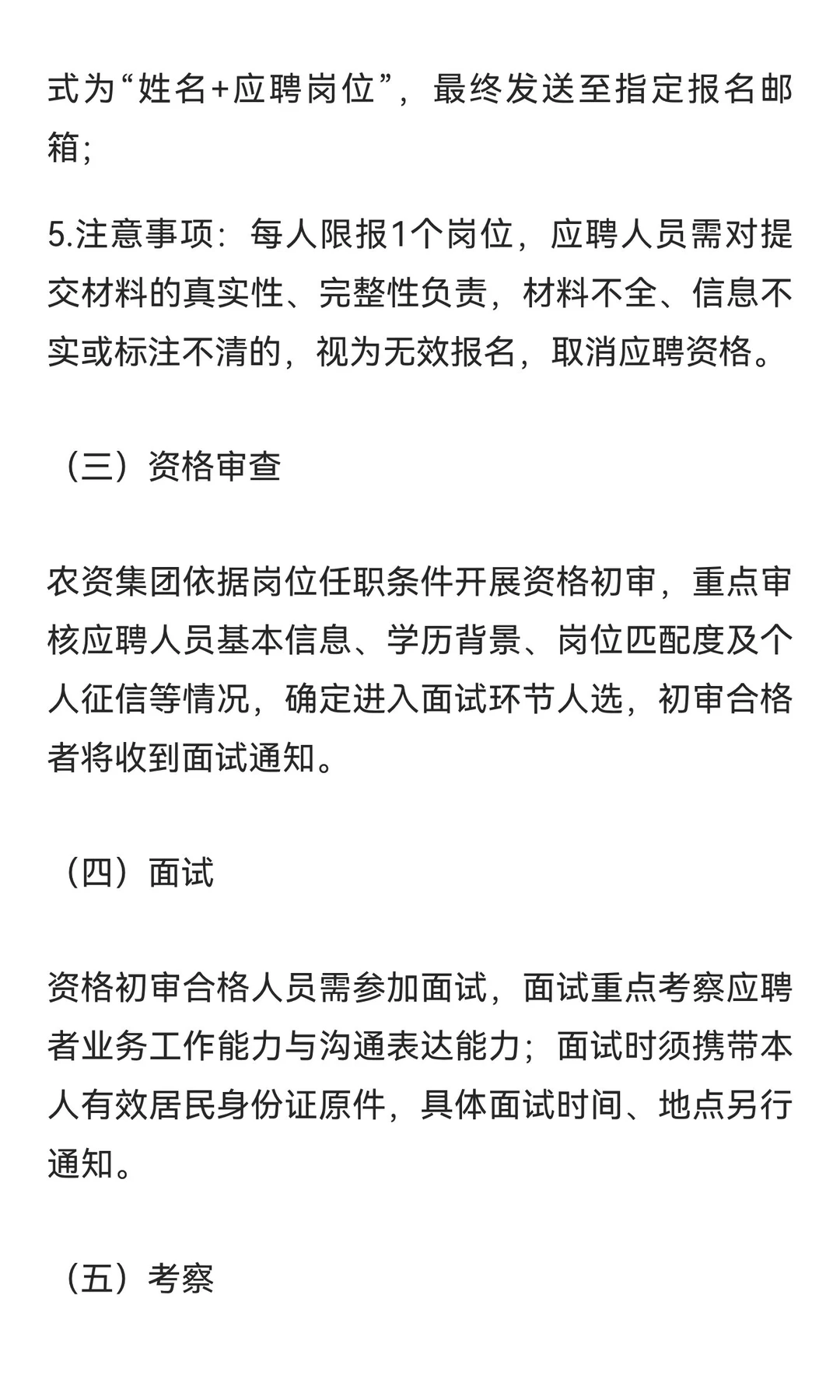 甘肃供销农资集团有限公司2025年公开招聘工