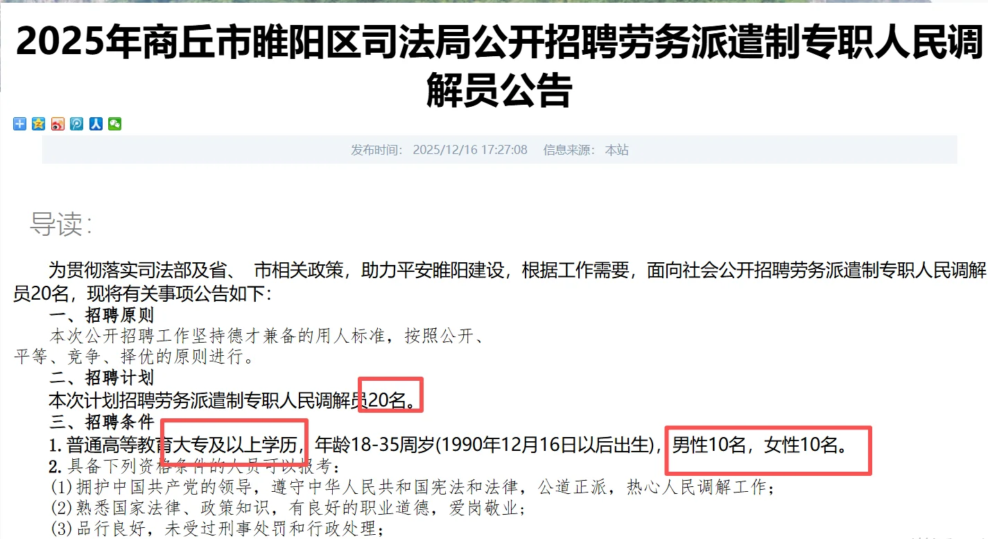 商丘新招20人！大专以上学历！不限专业…