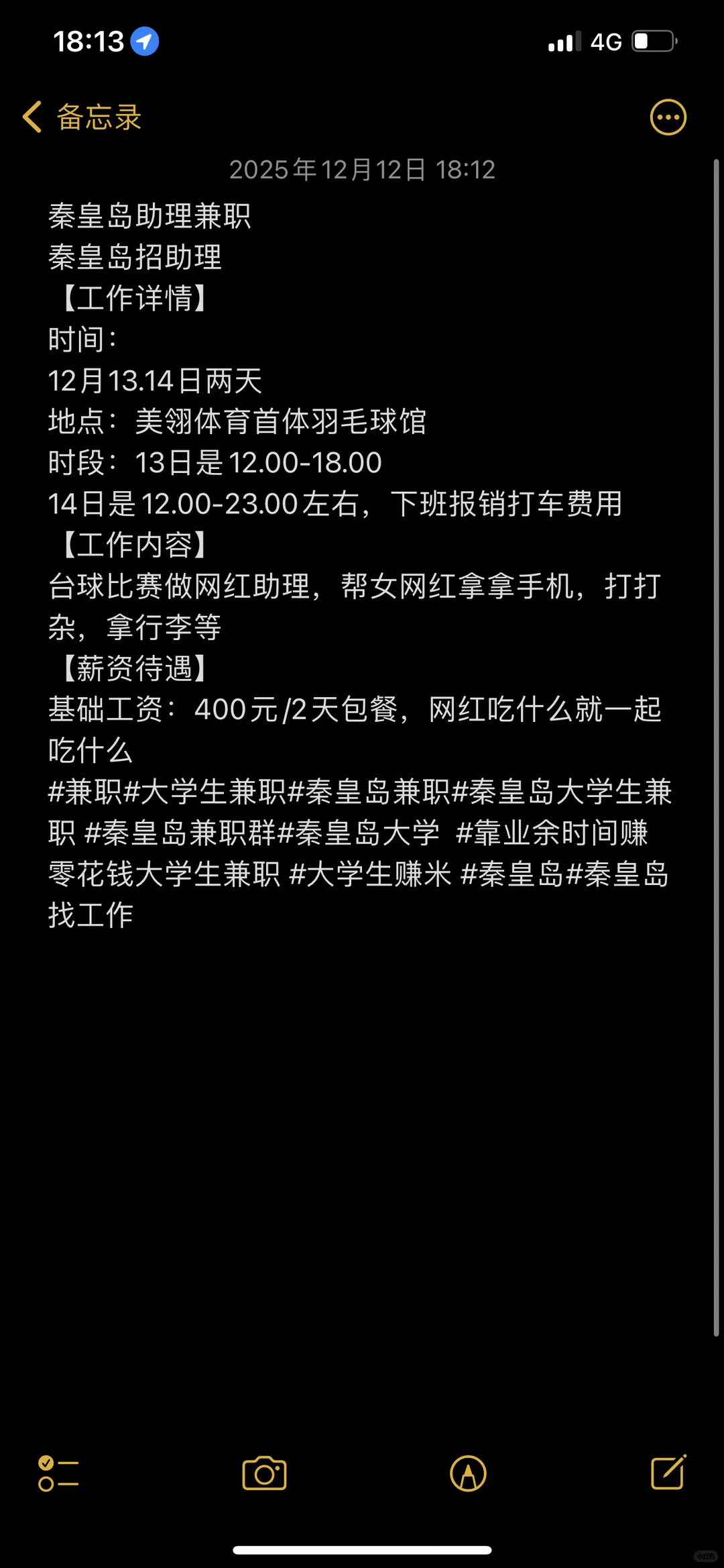 秦皇岛找助理兼职(不是中介)