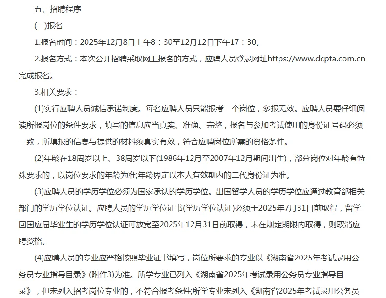 株洲市攸县卫健系统招聘！46人