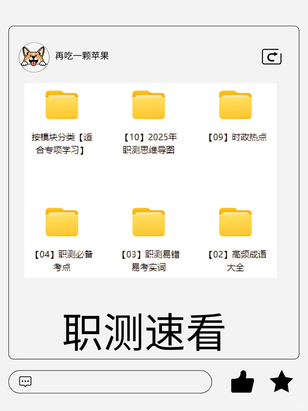 酒泉事业单位备考，听劝就行，不需要吃很多苦