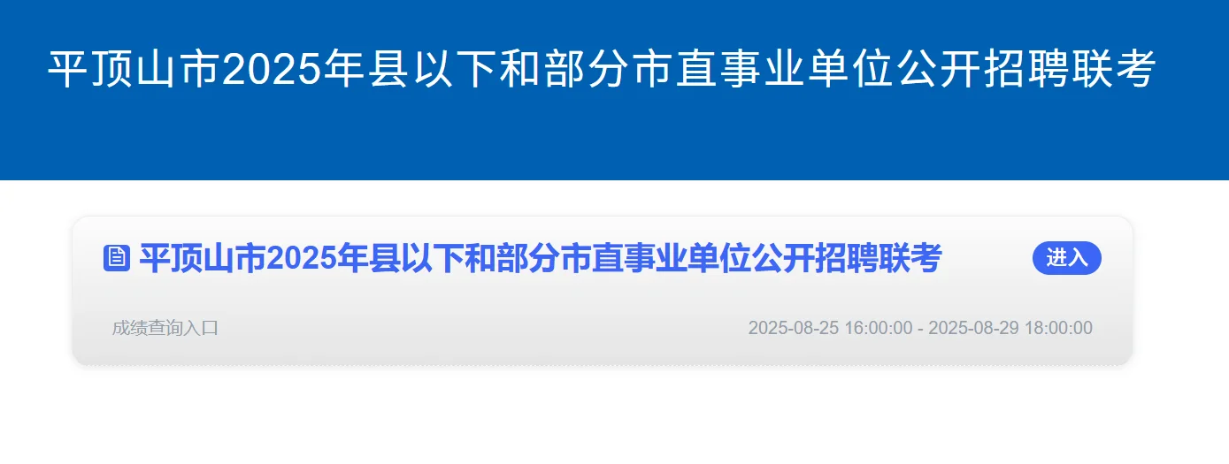 平顶山联考成绩已出！