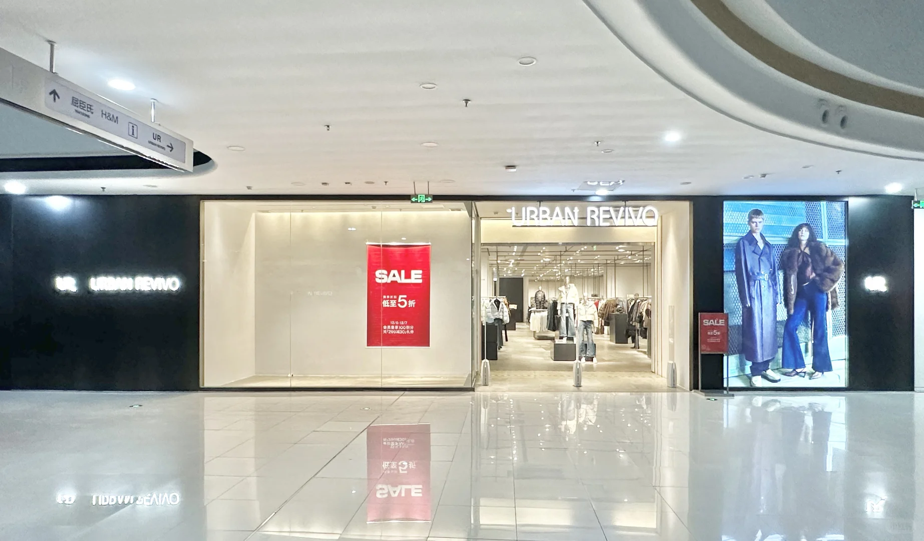 商丘睢阳万达UR招全职！销售助理速来🙋🙋‍♀️