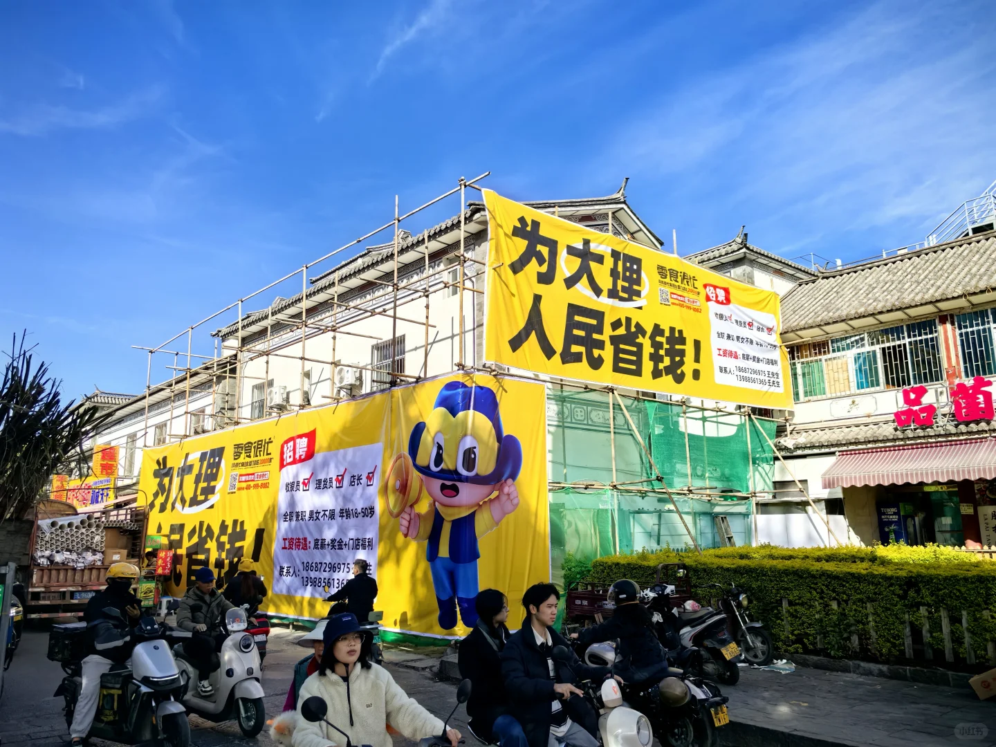 大理古城零食很忙招聘啦！！！