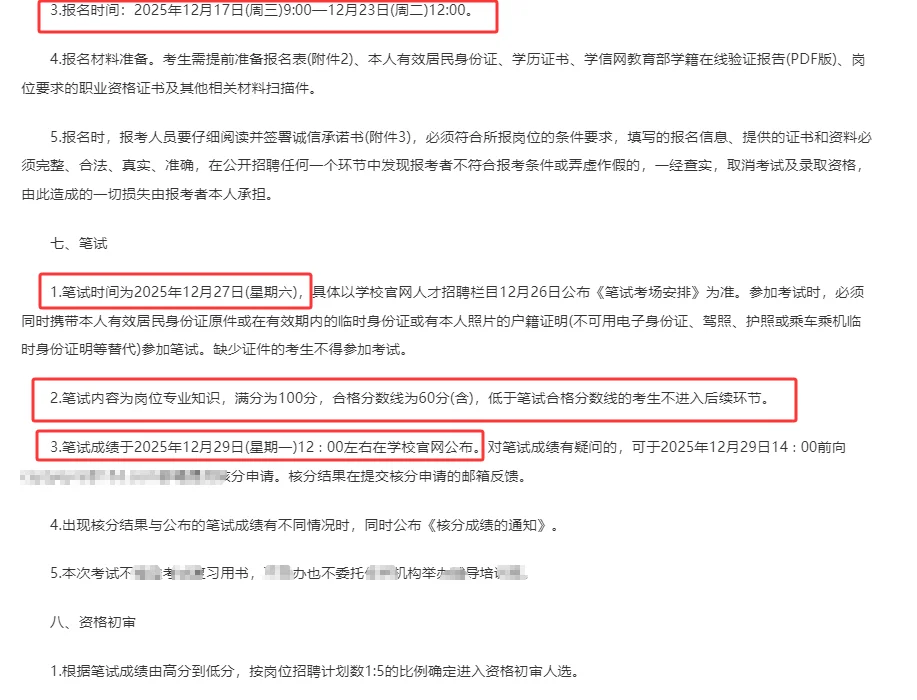 长沙幼儿师范招：幼儿园教师2人！大专！