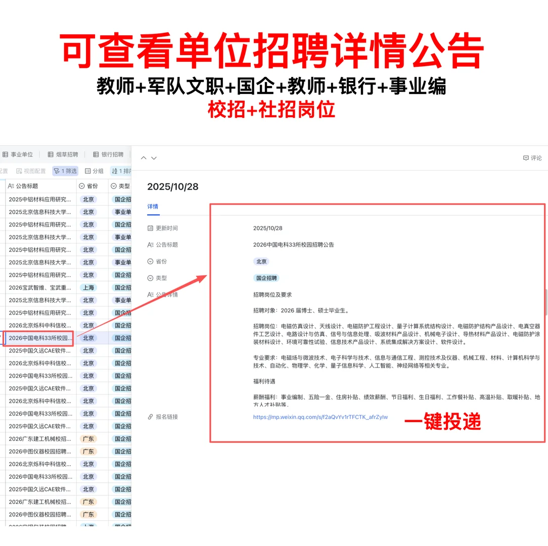 太原事业编/银行/国企/教师岗，校招+社招🉑