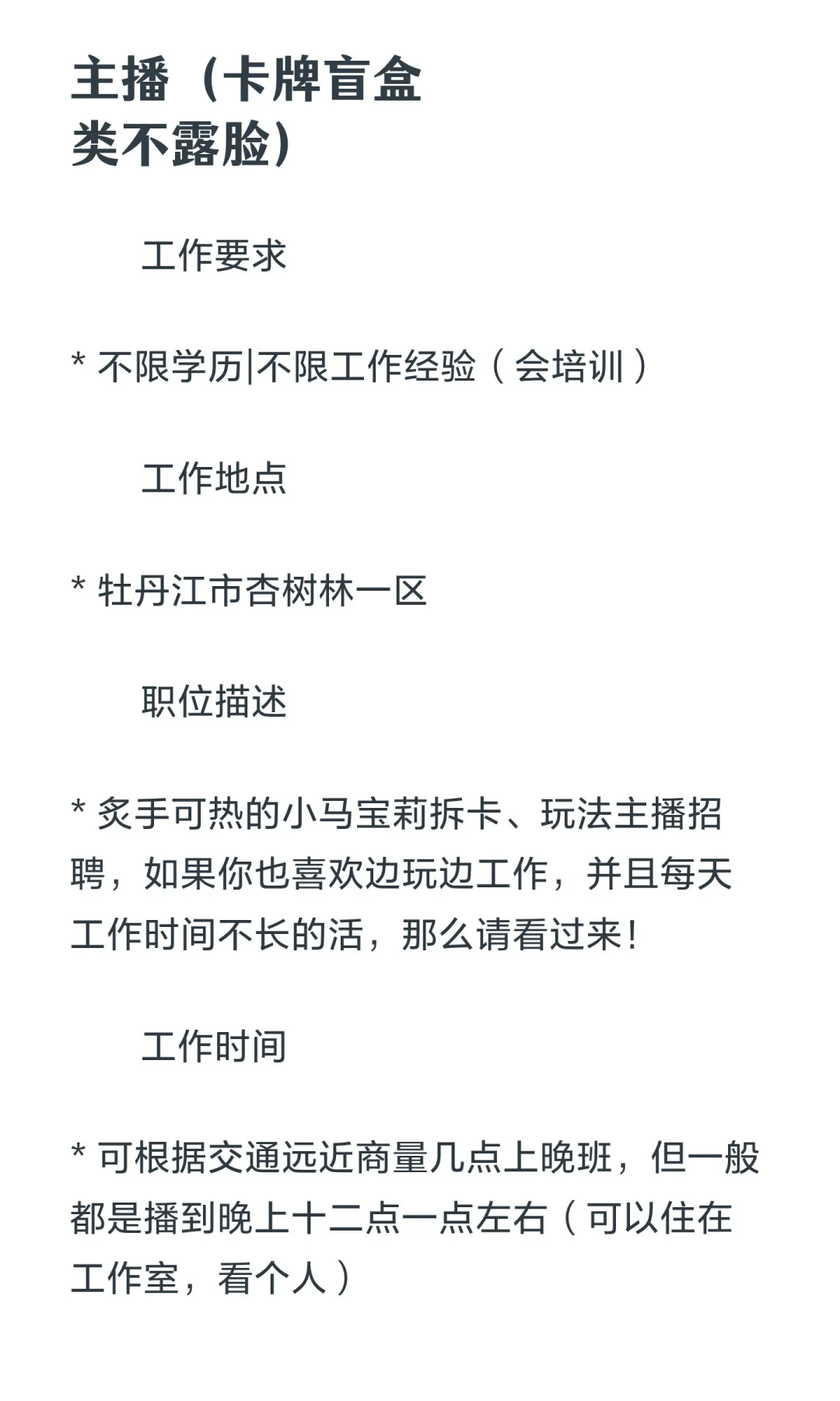 这是招聘全职！！边玩边赚米儿