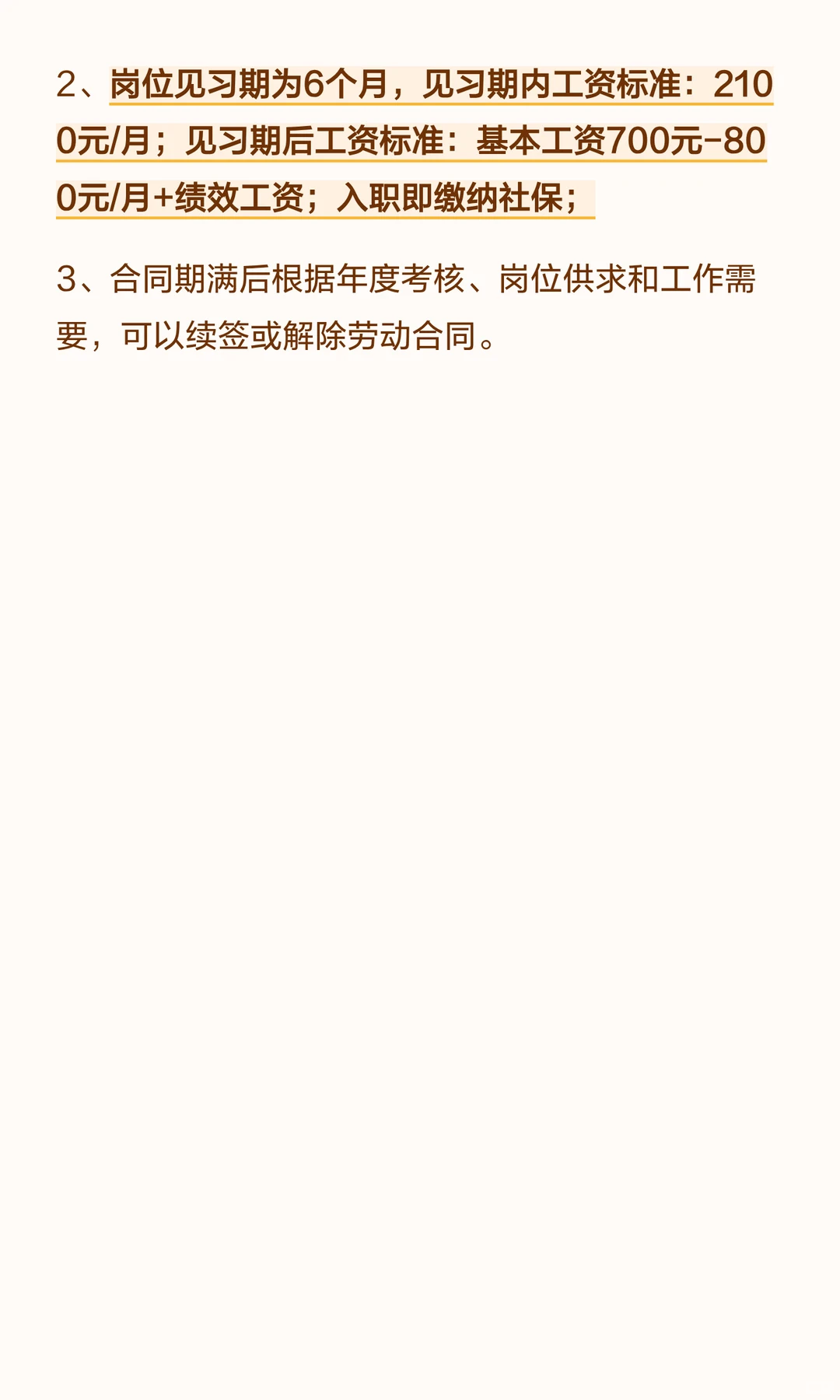 新乡市第四人民医院招聘公告