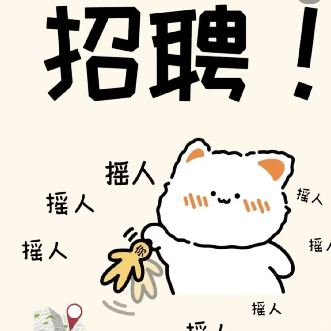 招聘服务员，驻马店人间桂禧招人啦！