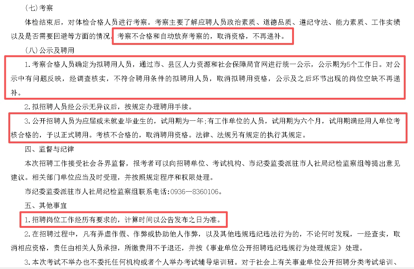 张掖25下半年事业单位招考来了！