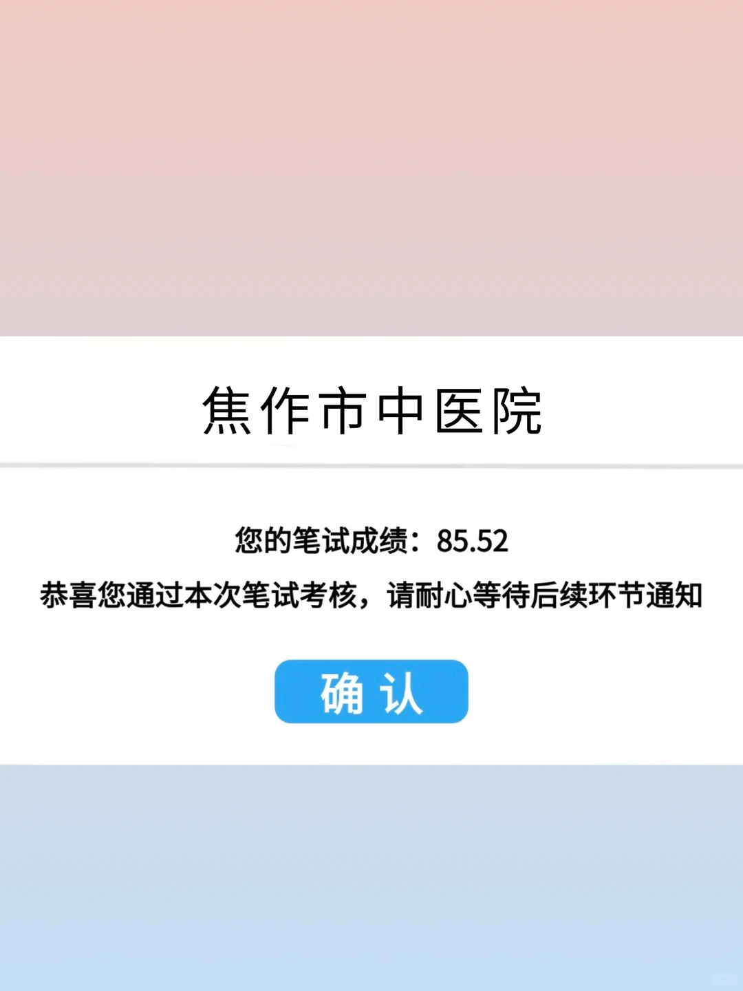 大爆发？焦作市中医院，来一个帮一个