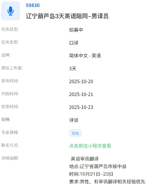 有葫芦岛附近的翻译吗，明天要很急！