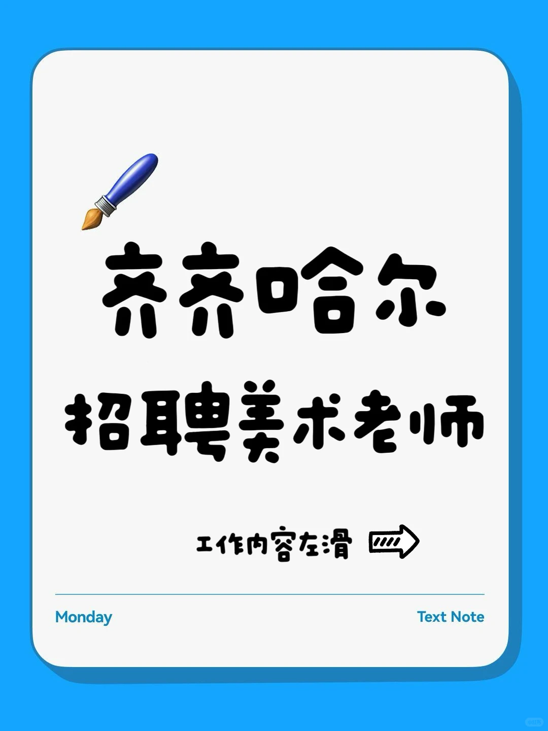 美术老师兼职招聘！