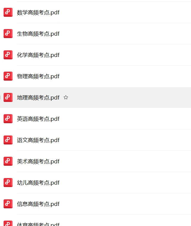 连云港市直属/灌南县校招初试