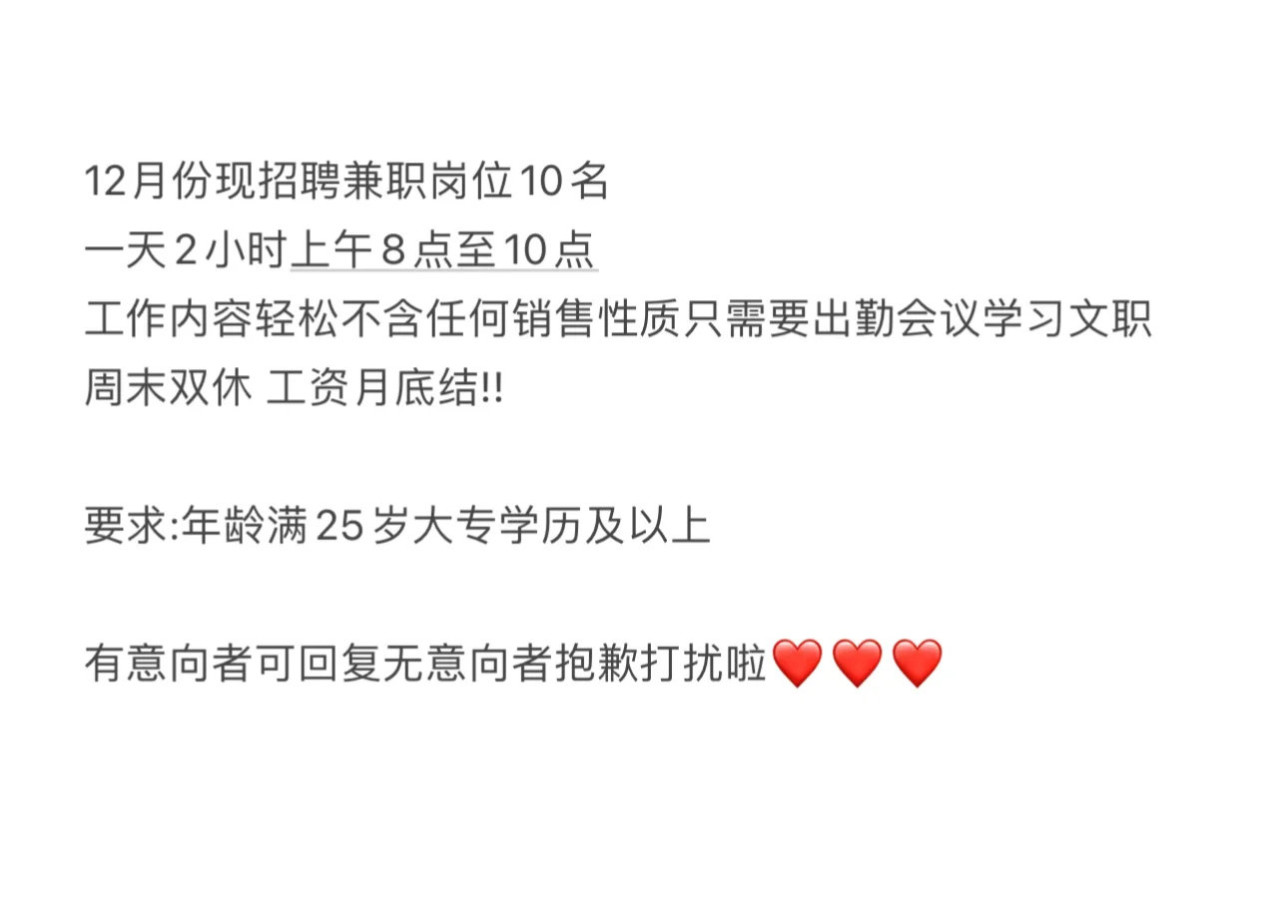 漯河需要找兼职工作的小伙伴看这里🔥🔥🔥