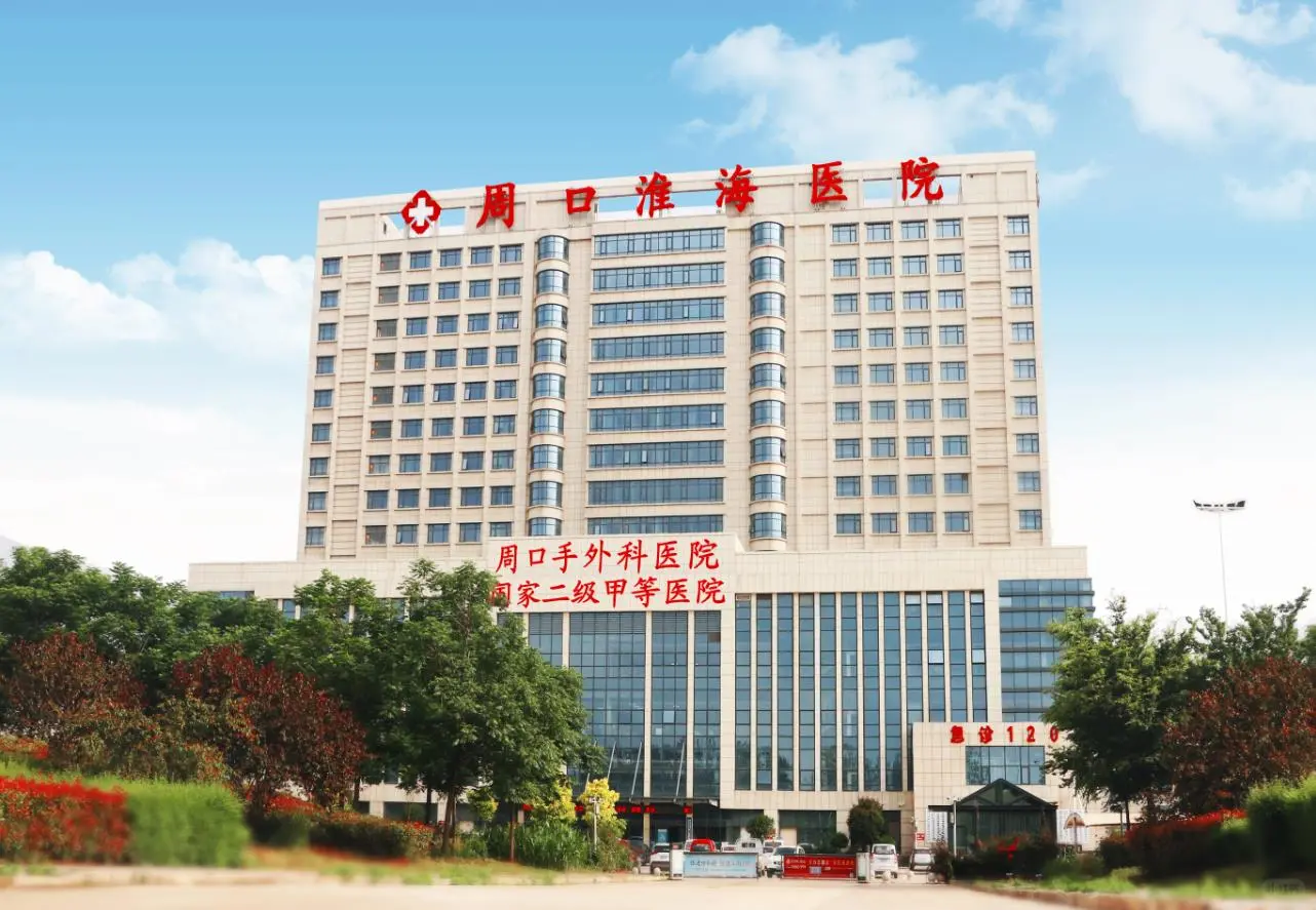 新出！周口淮海医院招聘医护人员！