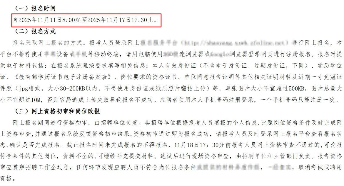 邵阳考编！邵阳市直单位招：文秘6人！
