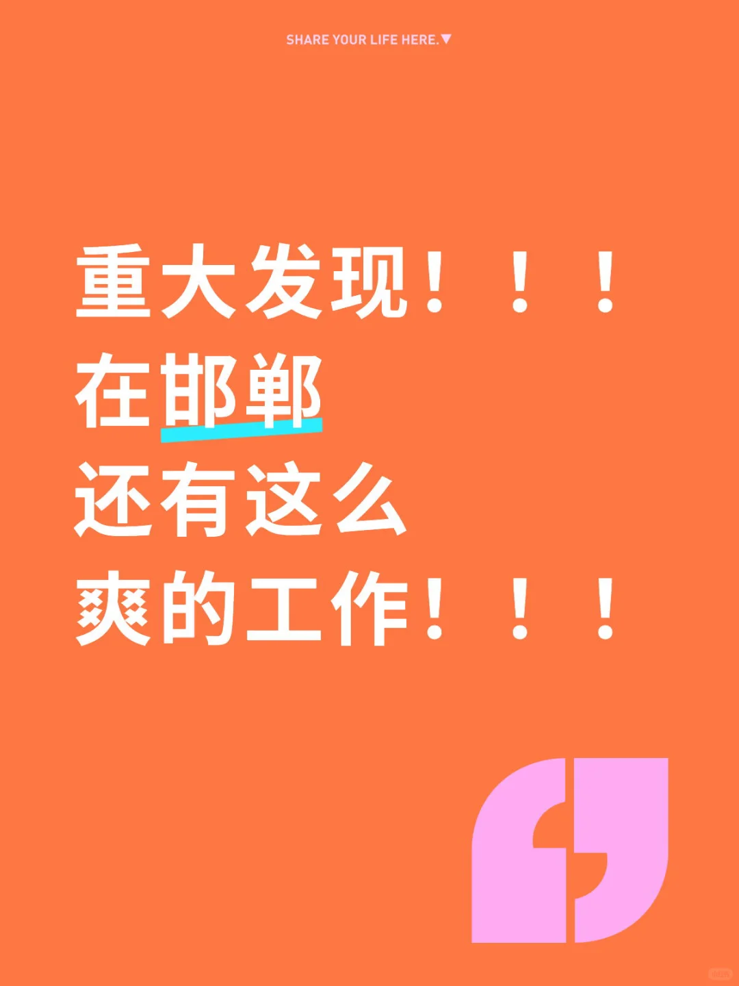 邯郸高铁站！！