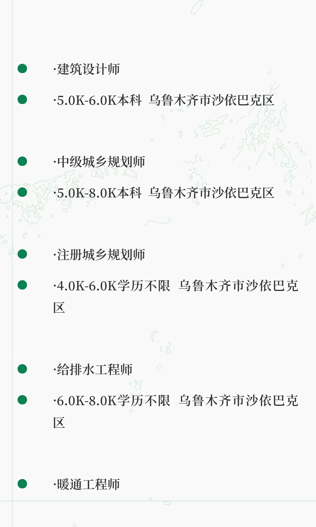 新疆大学建筑设计研究院招聘10余人
