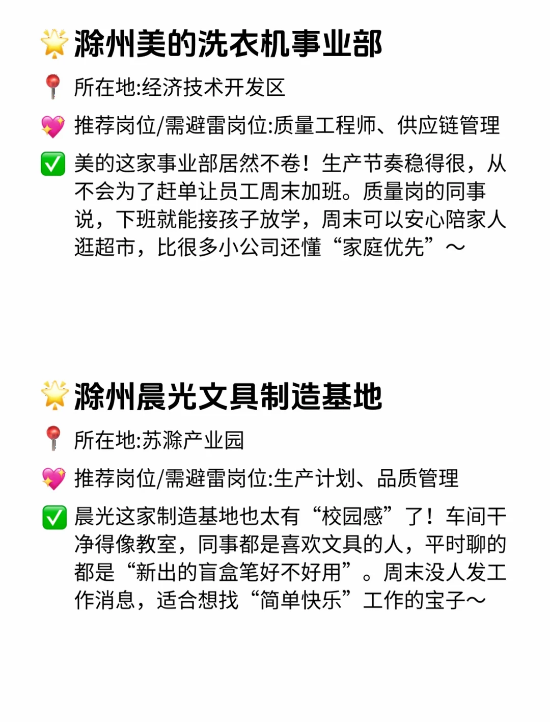 滁州双休且不卷公司 点击速藏❤️