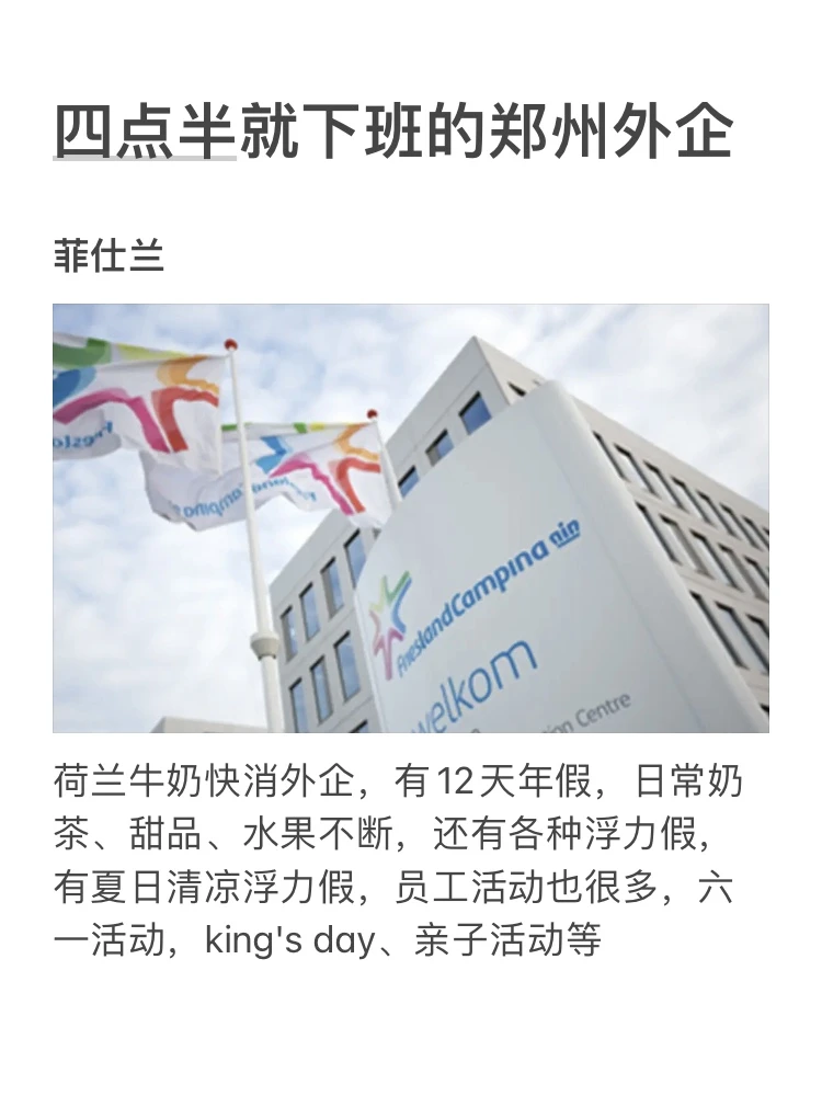 郑州这些外企还是很缺人的