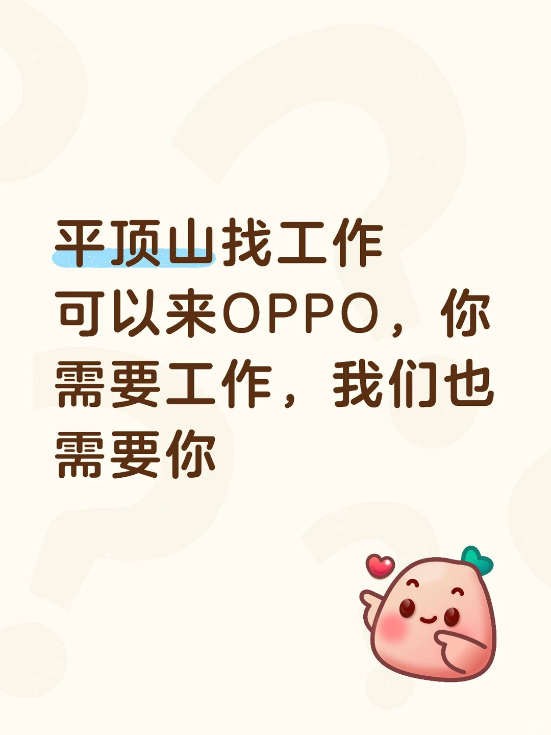 平顶山在找工作的可以看过来