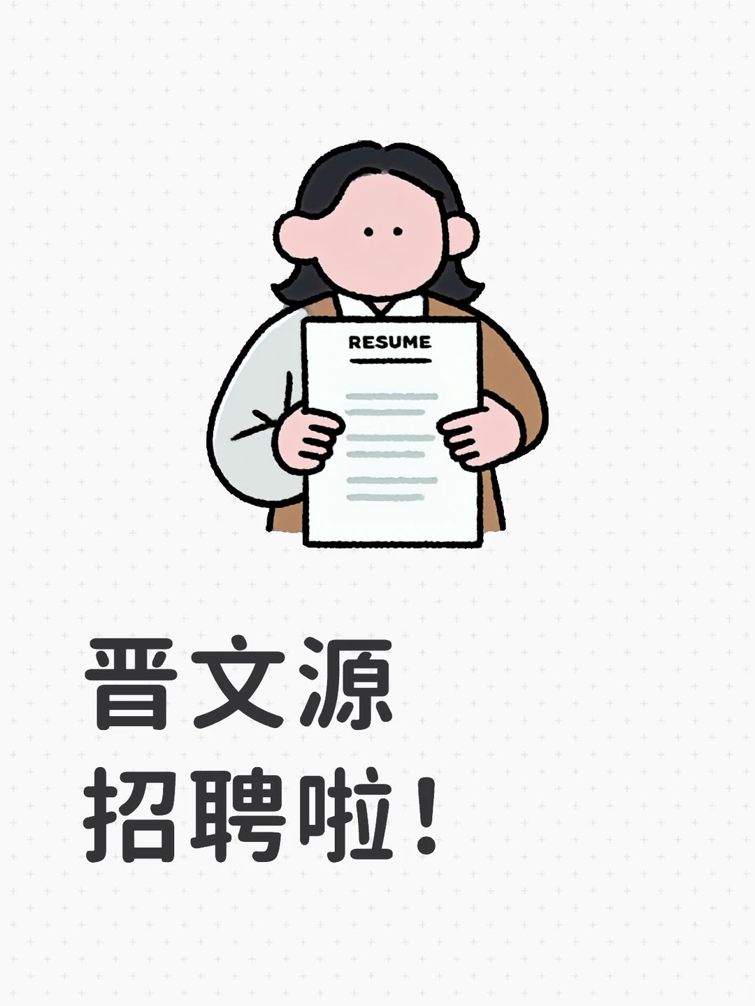 太原五险一金双休福利哪家强！