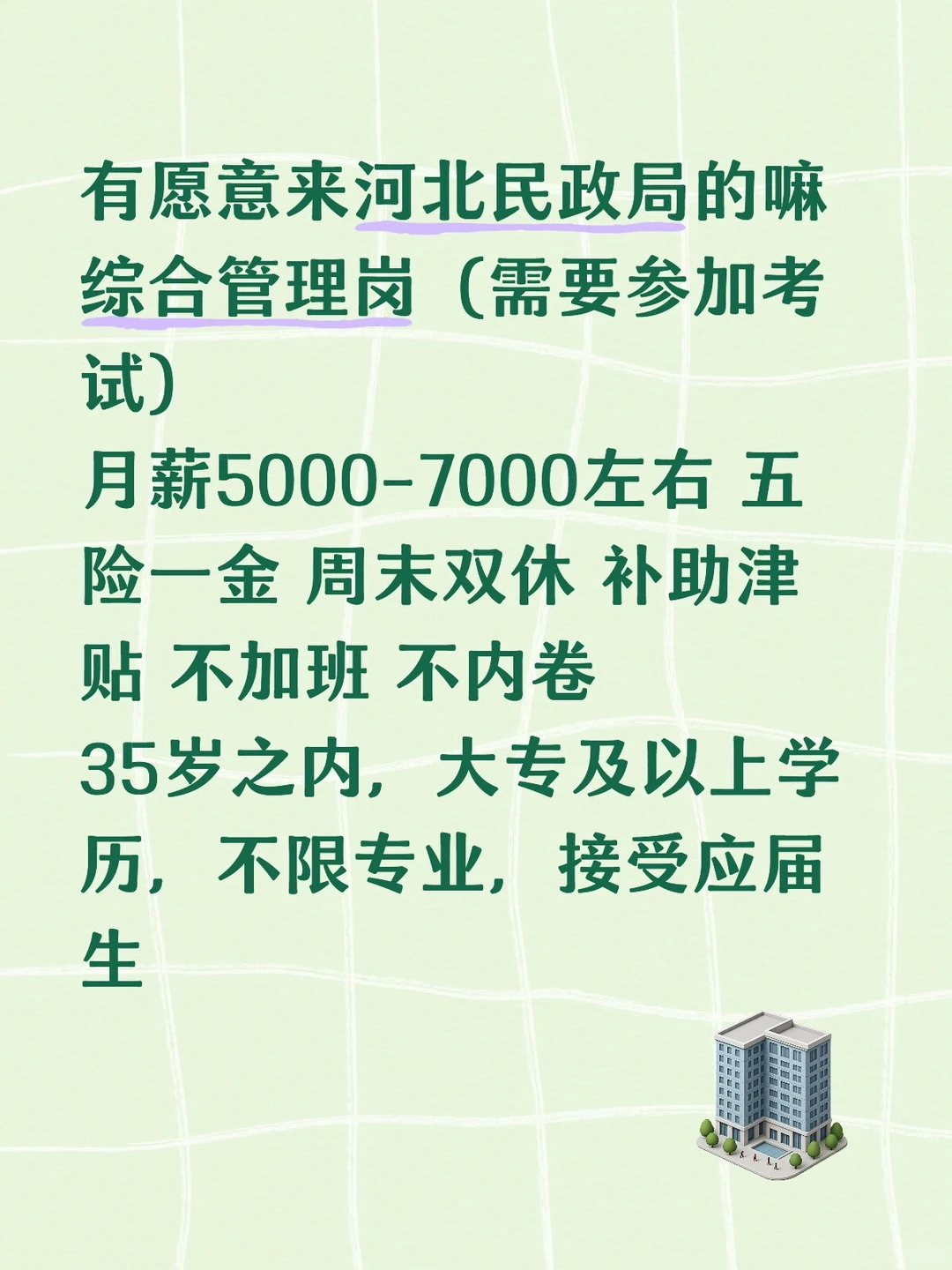 民政局有能来的嘛？双休不加班