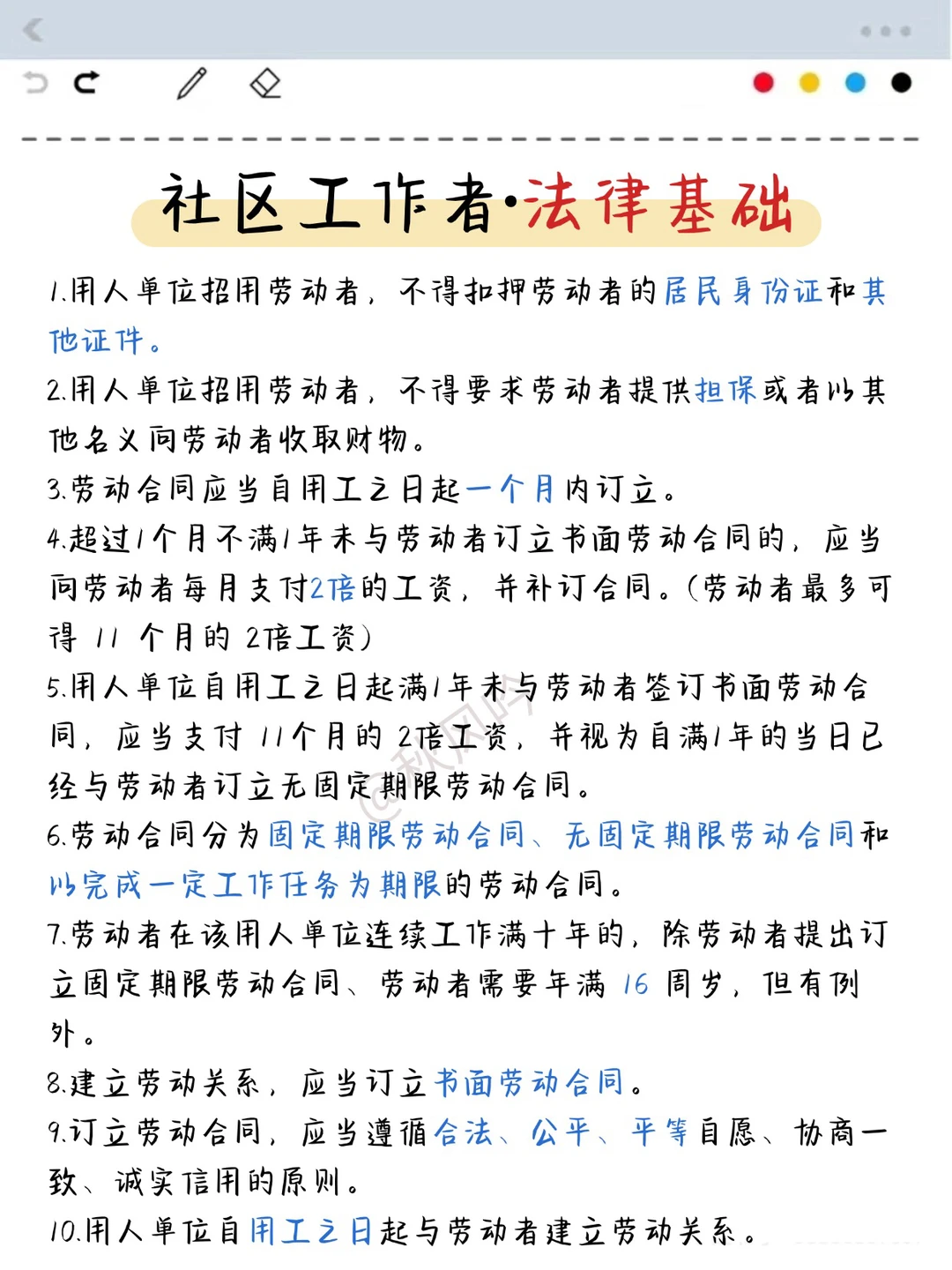 吐鲁番社区工作者新增通知，心疼今年的考生