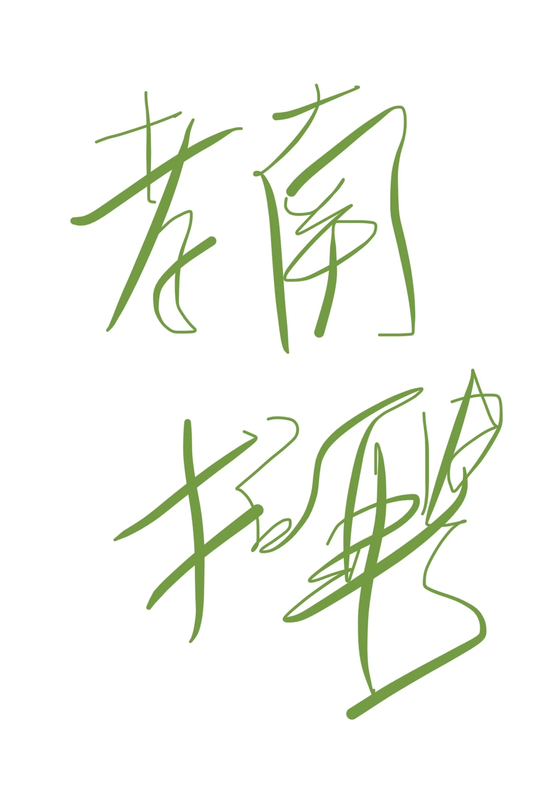 孝南区西河镇招聘文员 包一餐不包住