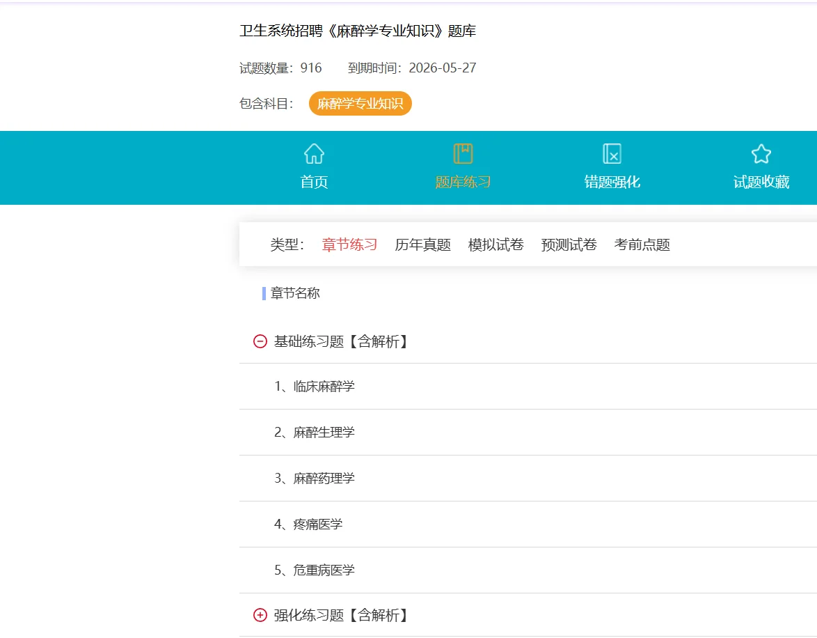 码住！！南阳医学高等专科学校第一附属医院