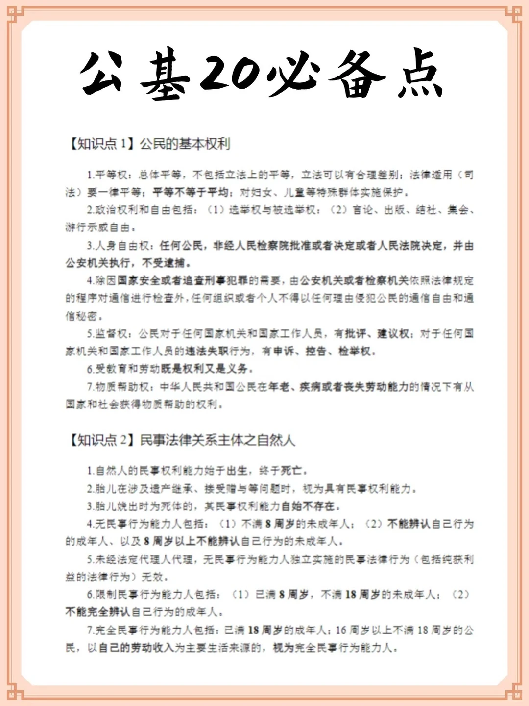 回乡就业！25朔城区社区工作者不限学历！