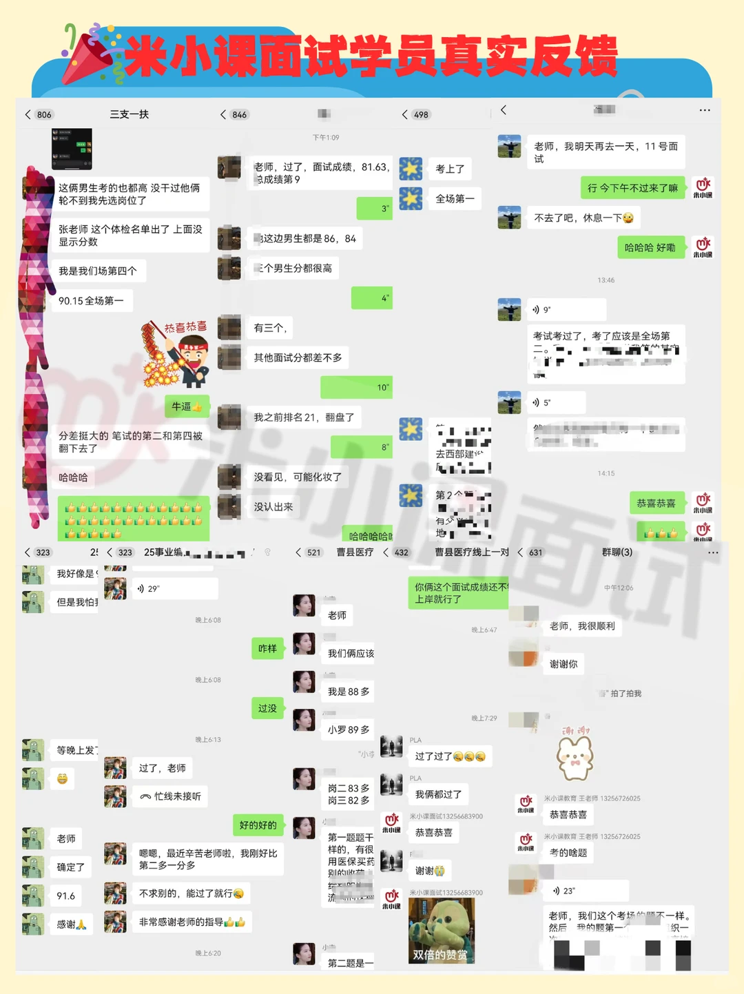 线上一对一免费试听|菏泽六院入面名单已出