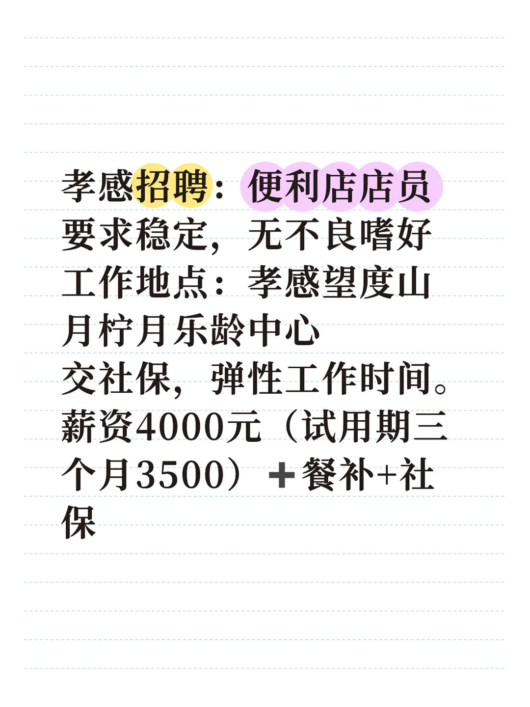 孝感有无找工作的小伙伴