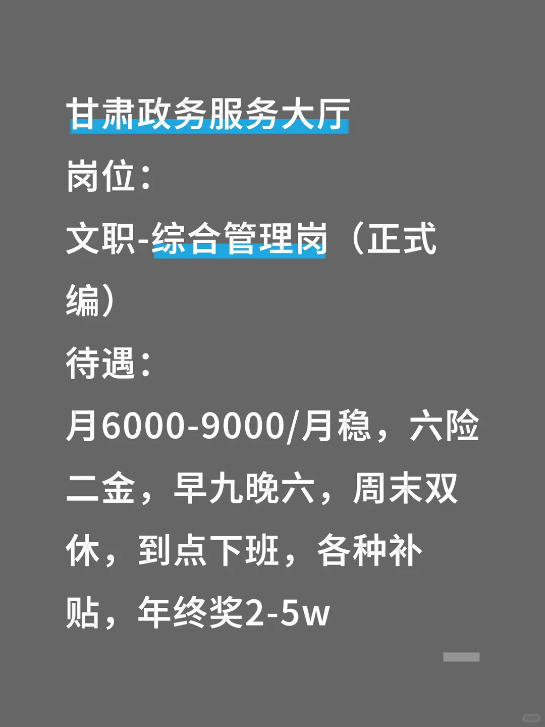 甘肃政务服务大厅正式工
