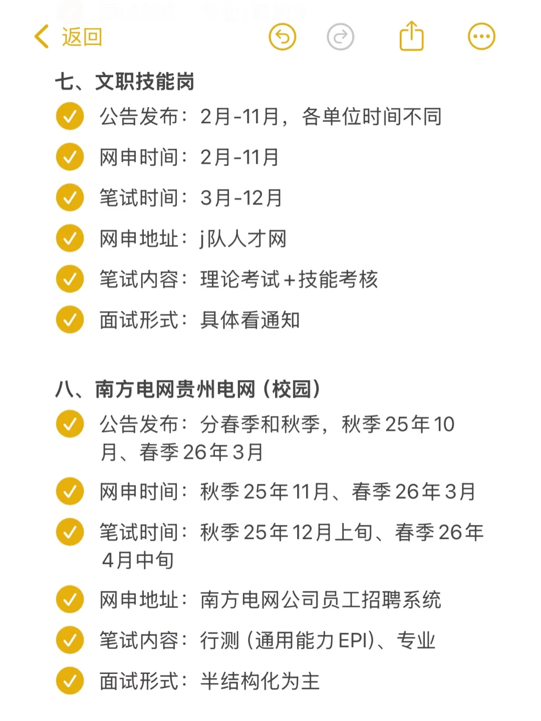 突然发现 贵州同学滞后性真的好强啊！