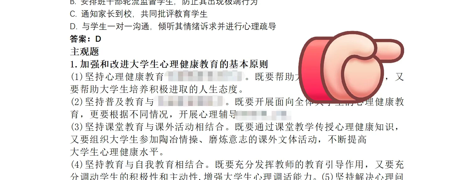 25年湖南电气职业技术学院招聘，大概考这些