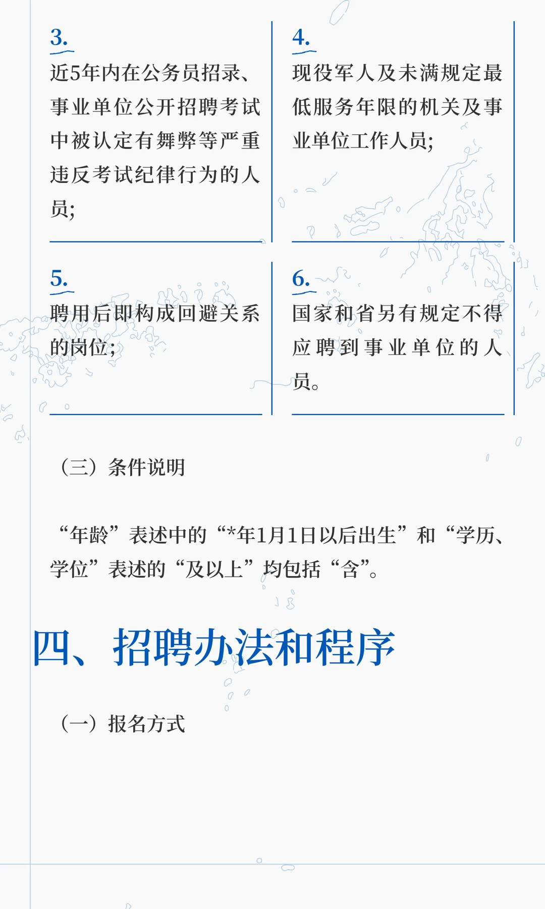 洛阳市中心医院，招聘公告（含护理74名）