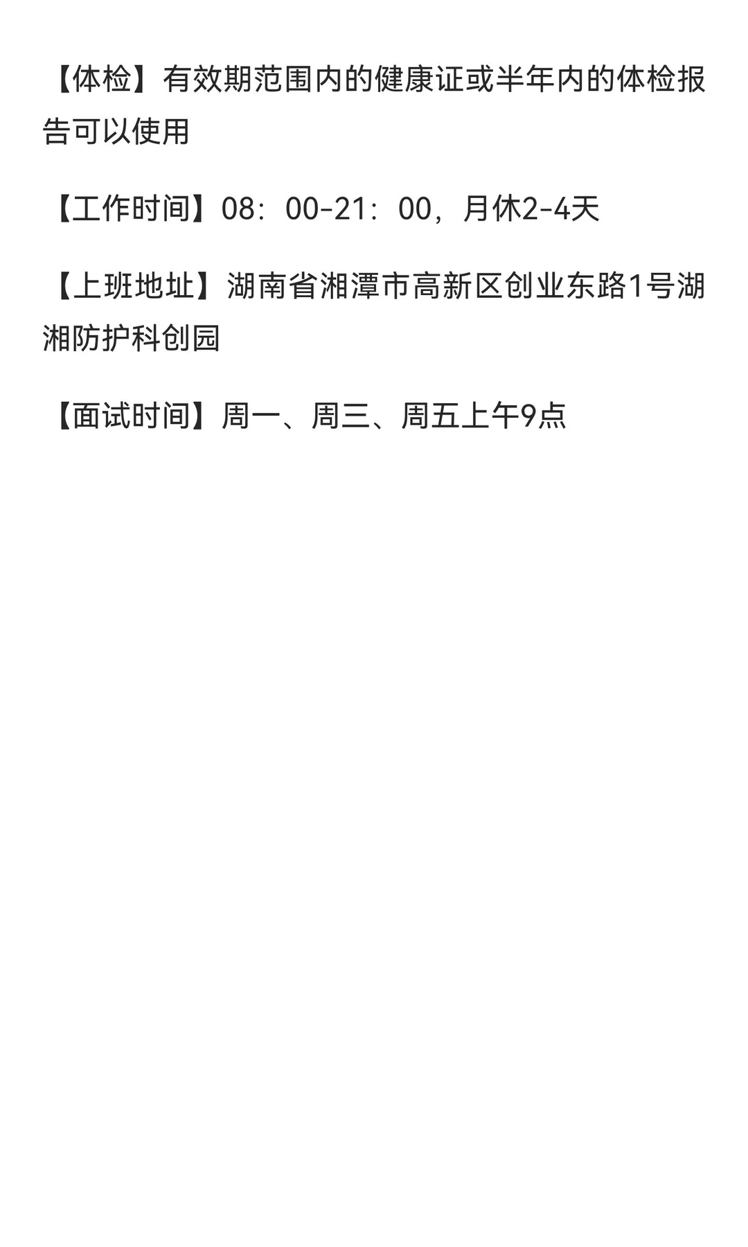 湘潭大型制衣厂大量招聘缝纫工 长白班 买社