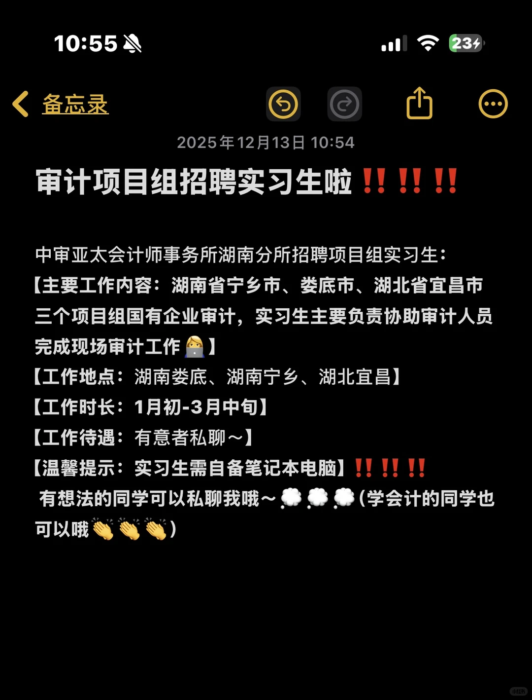 找实习的宝宝们看过来