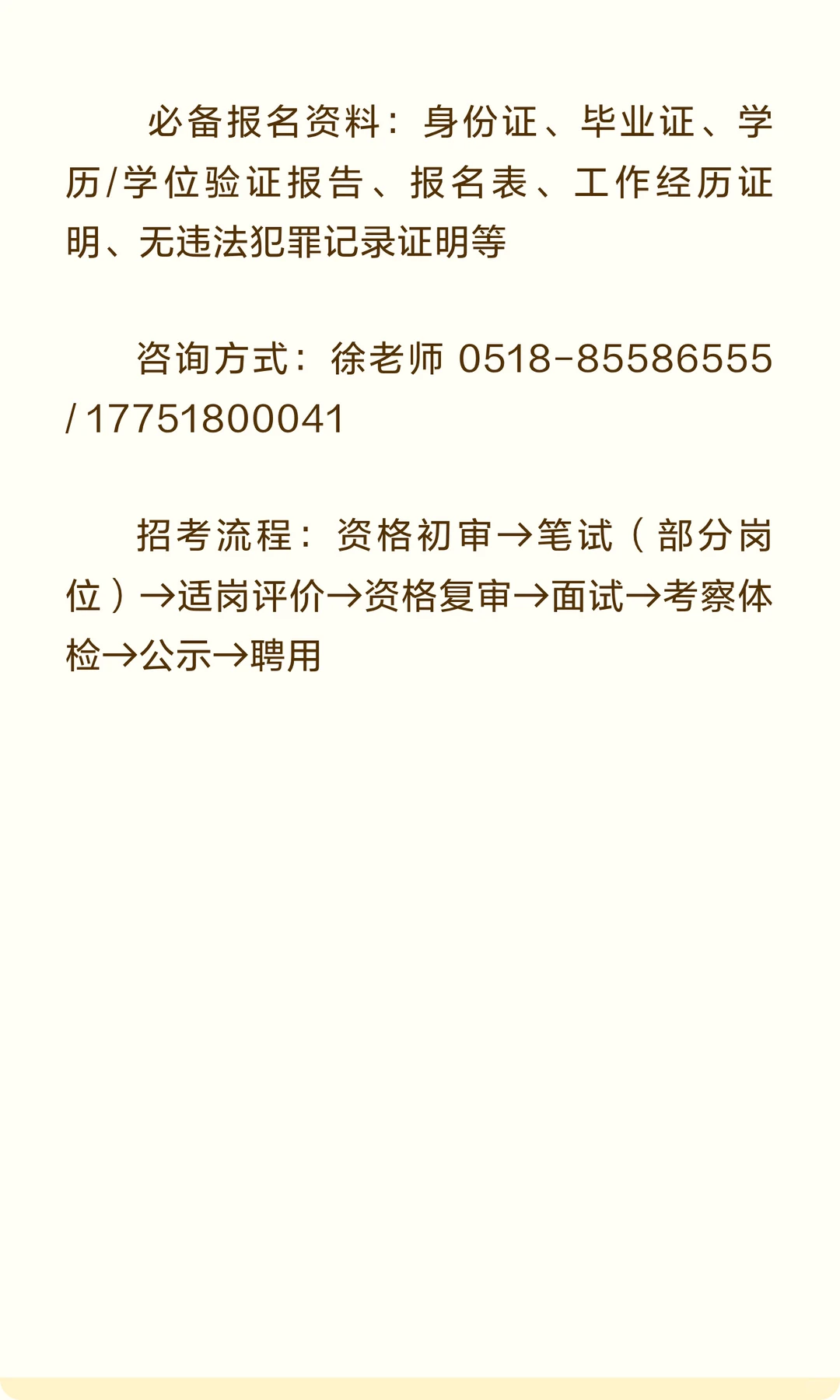 连云港孔雀沟&孔雀湖茶场招聘！14个名额