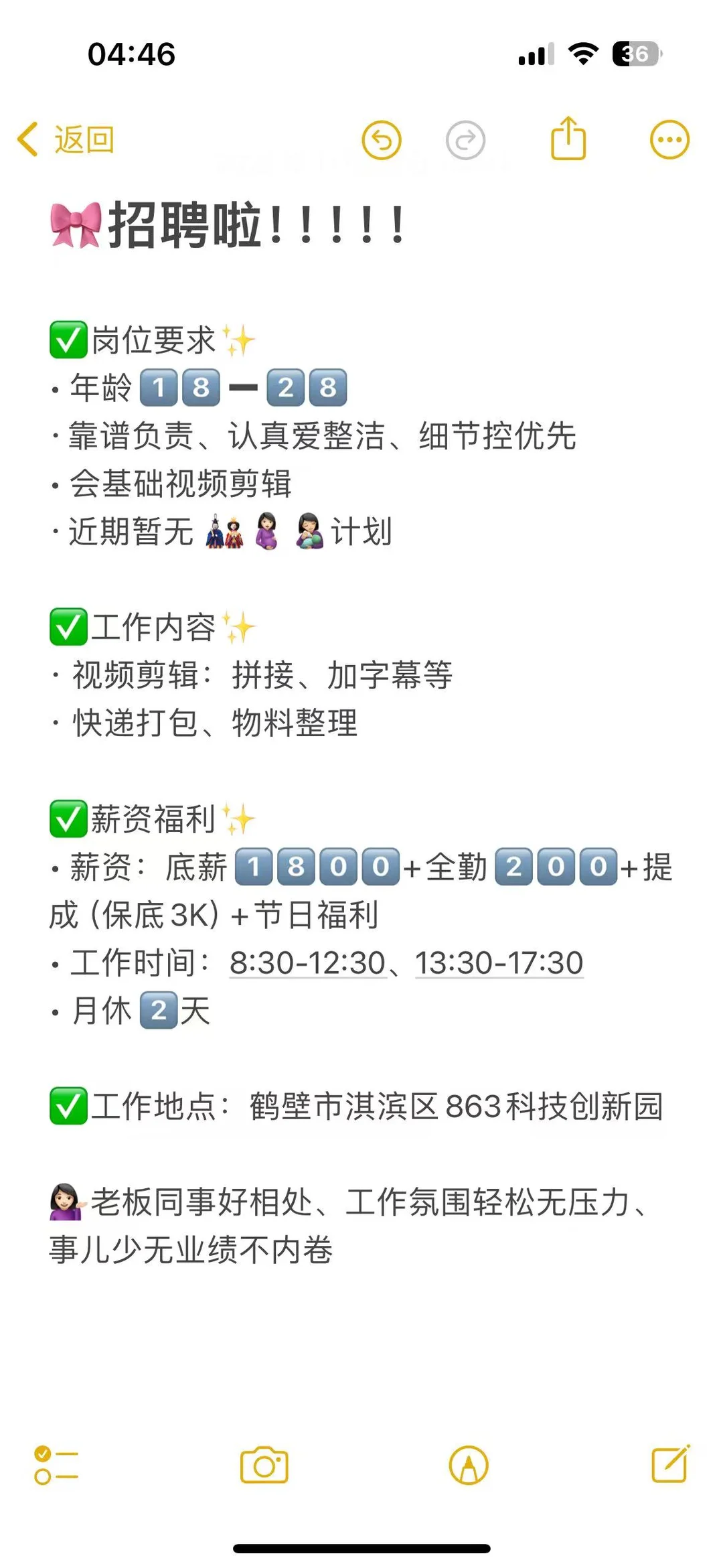 ️鹤壁招聘！招剪辑！剪辑！剪辑❗️