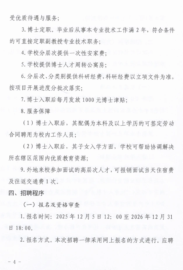 甘肃两家事业单位发布招聘信息（含高校）