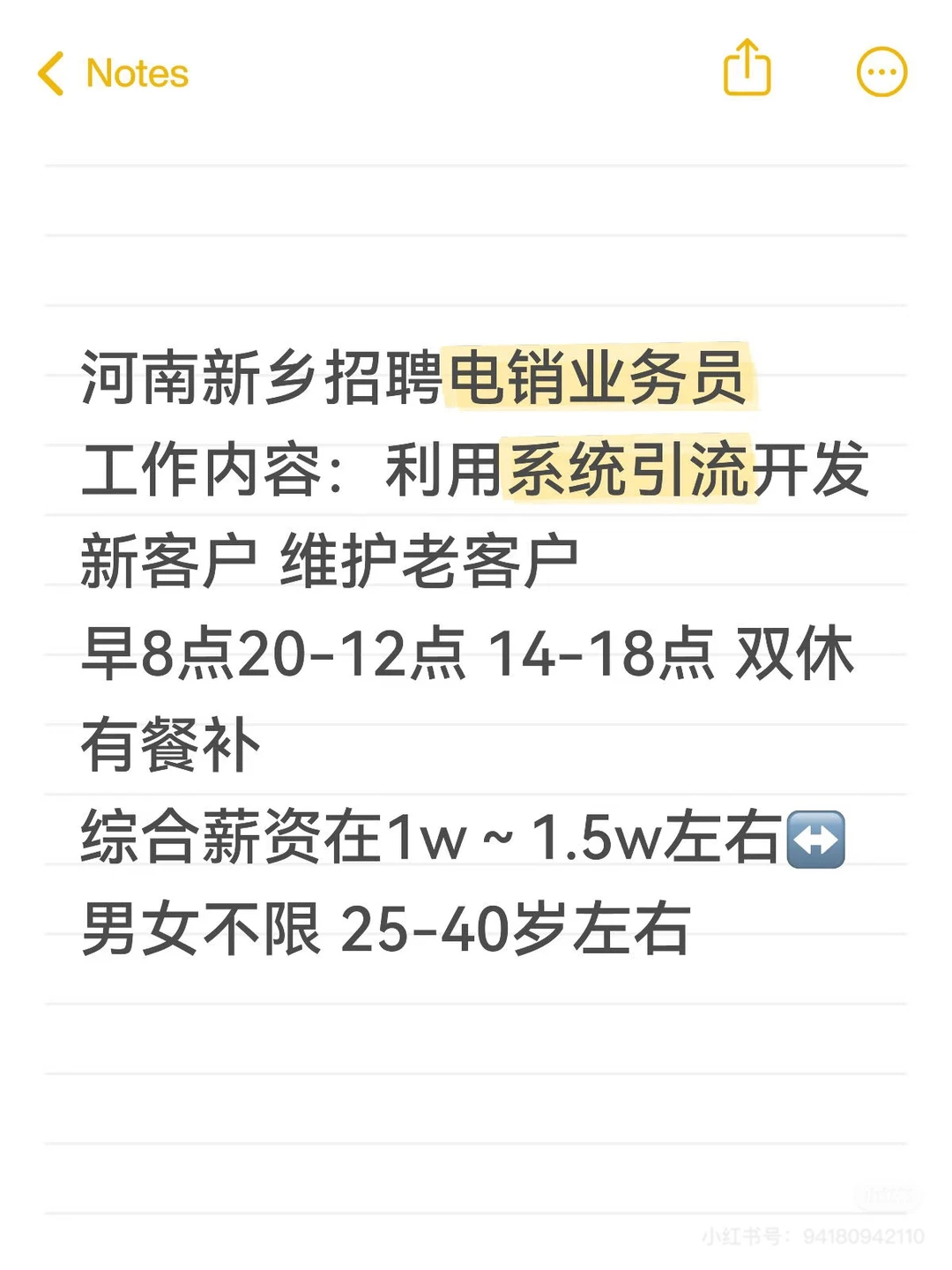 招聘电销业务员