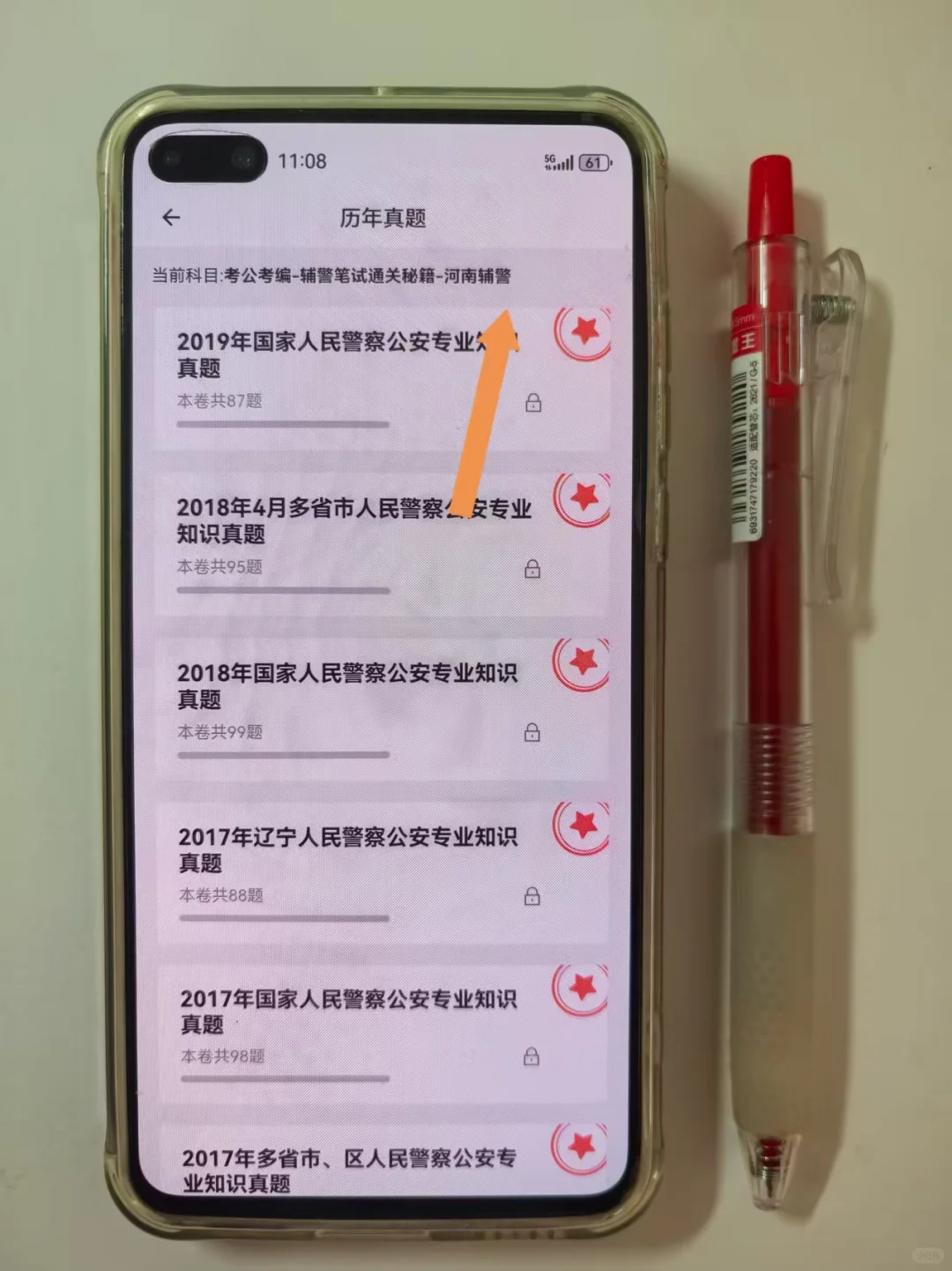洛阳辅警，答案已发，背吧，考试就像抄哒案
