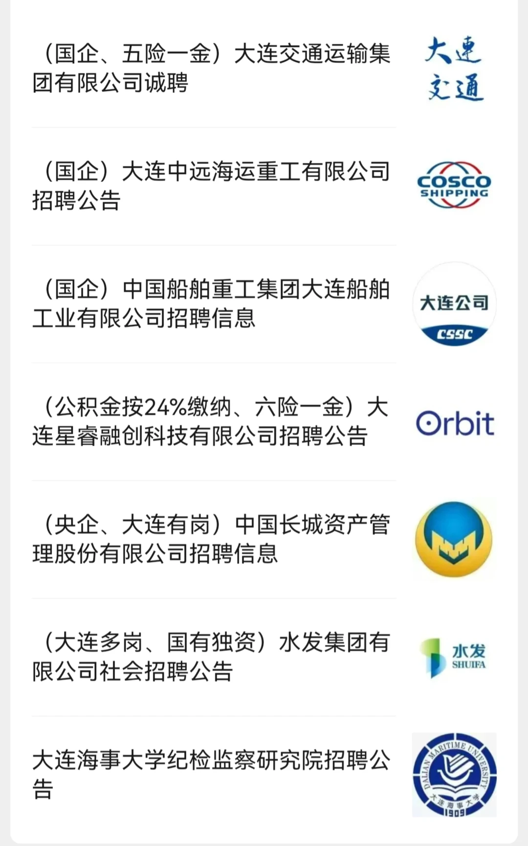 今天的招聘信息，都是好公司，好岗位！