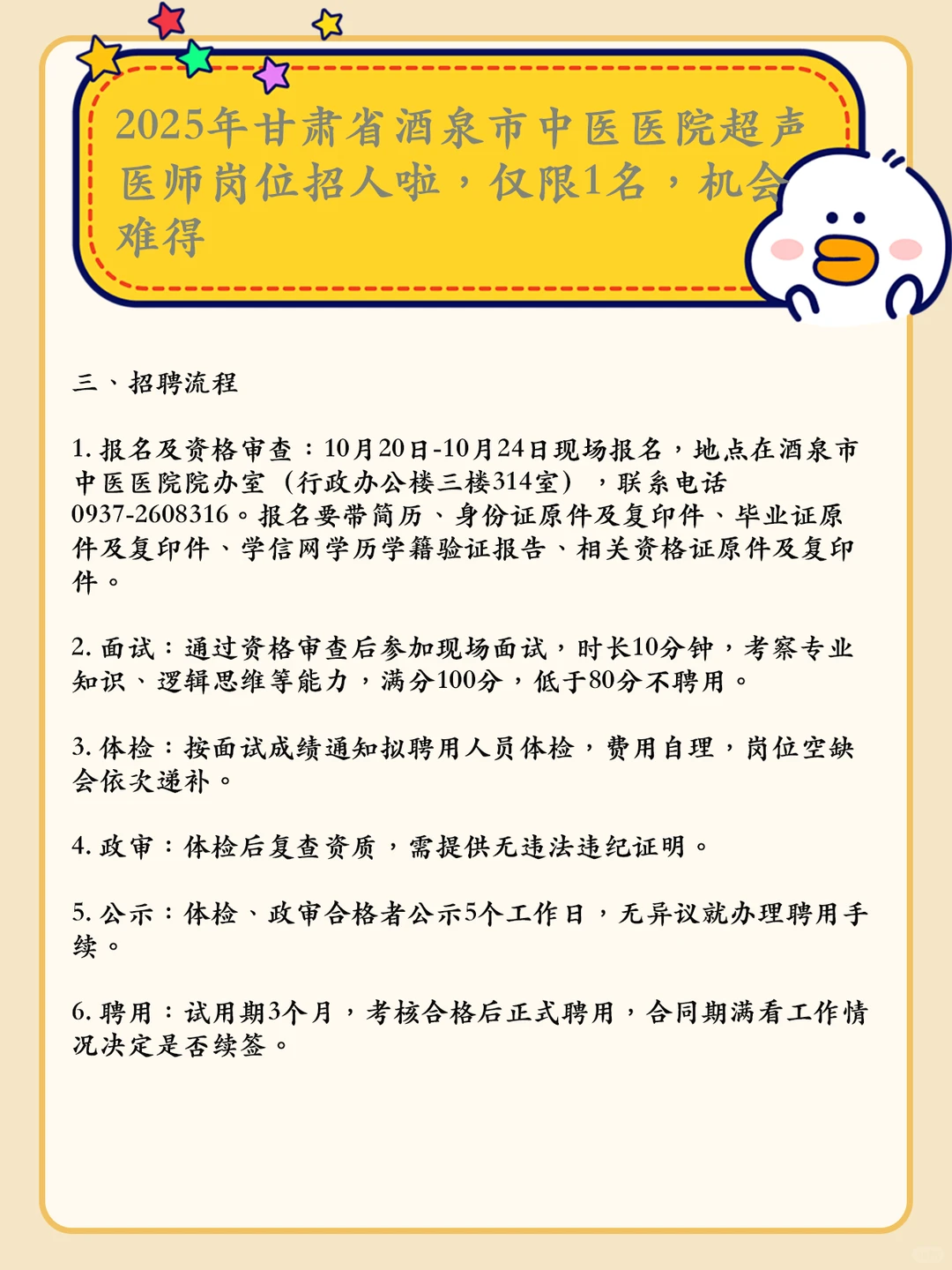 酒嘉的小伙伴冲呀