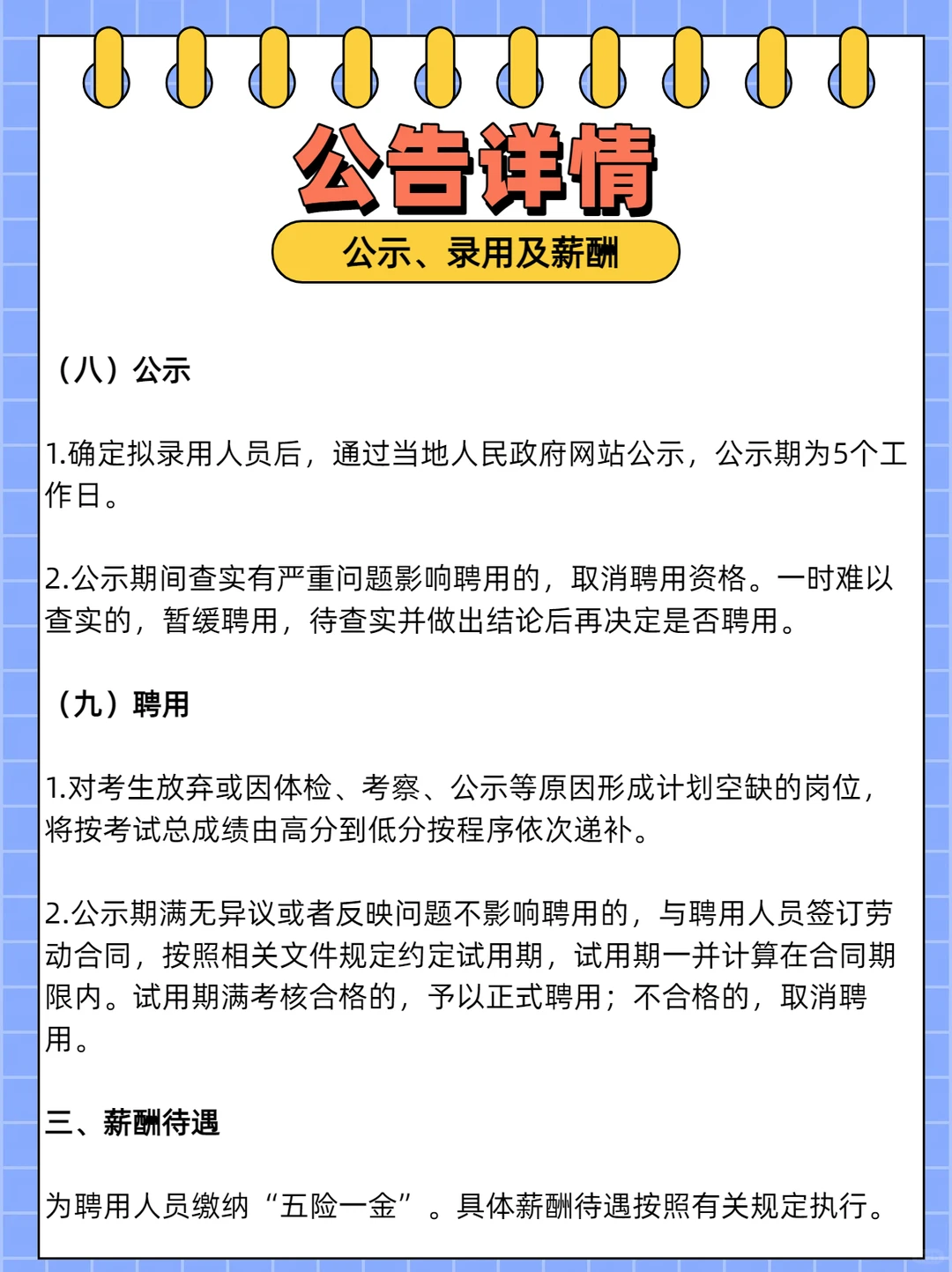 25年吉林市各县区总工会招聘社会工作者36人
